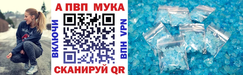 APVP мука  где продают наркотики  Судак 