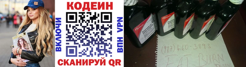 Кодеин Purple Drank  где найти наркотики  Судак 